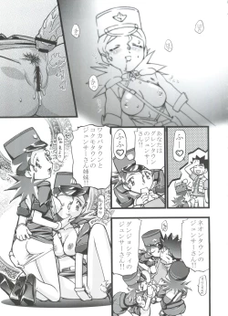 Page 26 of PM GALS Soushuuhen