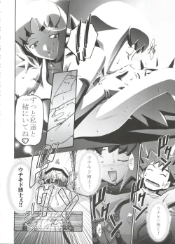 Page 56 of PM GALS Soushuuhen