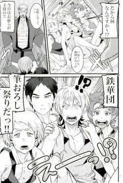 Page 4 of Tekkadan Fudeoroshi Matsuri