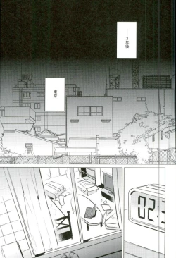 Page 15 of Yuruo Tetsurou Kousei Program
