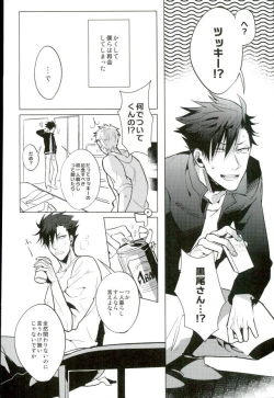 Page 18 of Yuruo Tetsurou Kousei Program