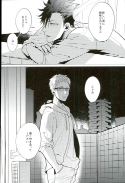 Page 22 of Yuruo Tetsurou Kousei Program