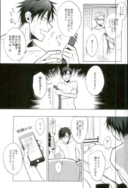 Page 27 of Yuruo Tetsurou Kousei Program