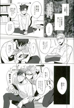 Page 29 of Yuruo Tetsurou Kousei Program