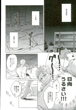 Page 2 of Yuruo Tetsurou Kousei Program