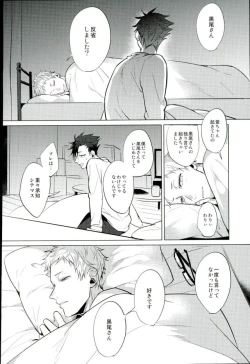 Page 32 of Yuruo Tetsurou Kousei Program