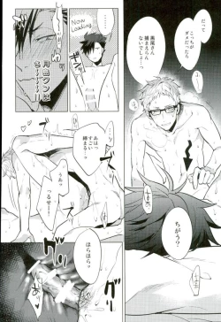 Page 38 of Yuruo Tetsurou Kousei Program