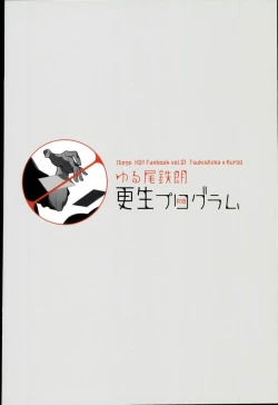 Page 42 of Yuruo Tetsurou Kousei Program