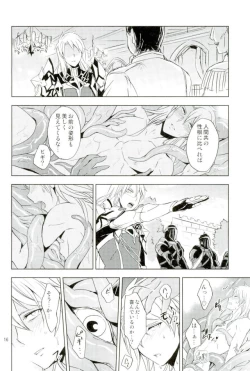 Page 15 of Yurikago