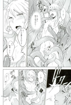 Page 23 of Yurikago