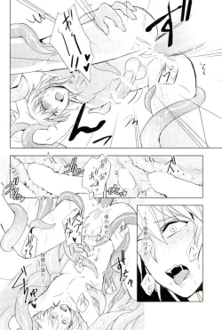 Page 25 of Yurikago