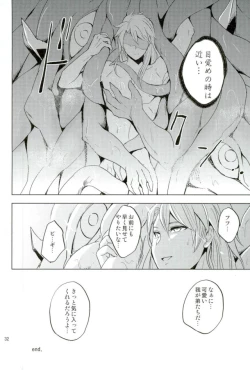 Page 31 of Yurikago