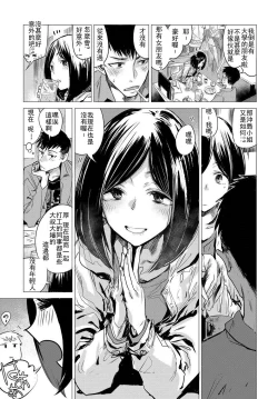 Page 6 of Rakka Ryuusui