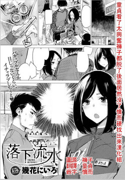 Download Rakka Ryuusui