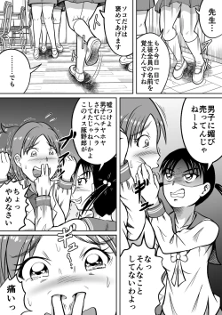 Page 11 of Do-S Misako