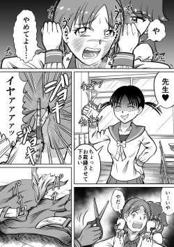 Page 13 of Do-S Misako