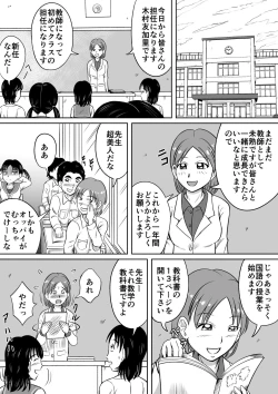 Page 3 of Do-S Misako