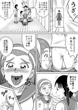 Page 5 of Do-S Misako