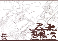 Page 3 of Tenshi Gahou Ni