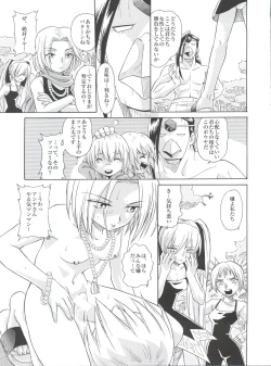 Page 12 of MünchenGraph Vol. 11