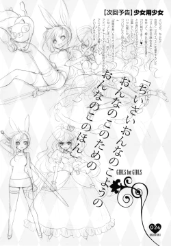 Page 22 of Shoujo You Shoujo Vol. 0 PriPara Hen