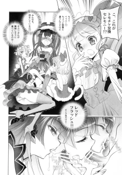 Page 8 of Shoujo You Shoujo Vol. 0 PriPara Hen