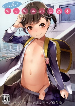 Page 1 of Ippai! Chicchai Ko no Hon