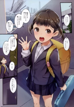 Page 3 of Ippai! Chicchai Ko no Hon