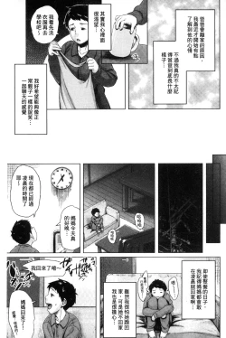 Page 101 of Kinyoubi no HahaTo Friday's mothers