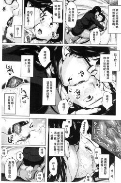 Page 105 of Kinyoubi no HahaTo Friday's mothers