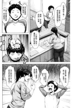 Page 10 of Kinyoubi no HahaTo Friday's mothers