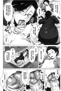 Page 112 of Kinyoubi no HahaTo Friday's mothers