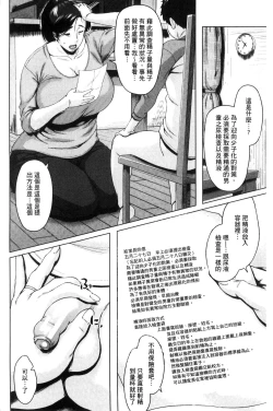 Page 12 of Kinyoubi no HahaTo Friday's mothers