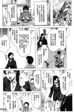 Page 142 of Kinyoubi no HahaTo Friday's mothers