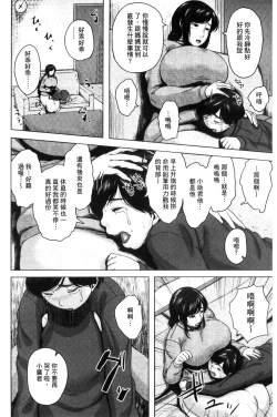 Page 144 of Kinyoubi no HahaTo Friday's mothers