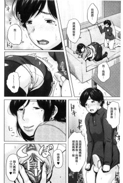 Page 156 of Kinyoubi no HahaTo Friday's mothers
