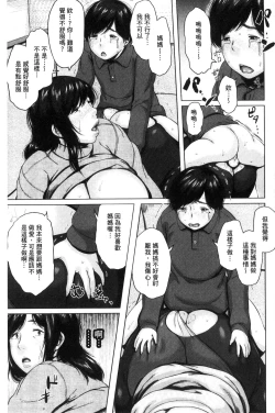 Page 159 of Kinyoubi no HahaTo Friday's mothers