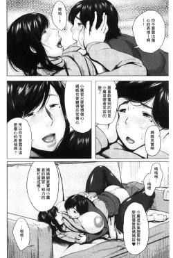Page 162 of Kinyoubi no HahaTo Friday's mothers