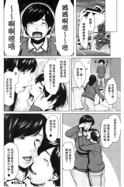 Page 170 of Kinyoubi no HahaTo Friday's mothers