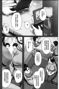 Page 172 of Kinyoubi no HahaTo Friday's mothers