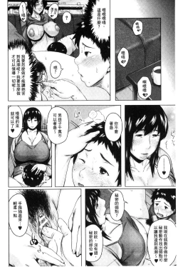 Page 174 of Kinyoubi no HahaTo Friday's mothers