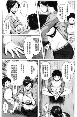 Page 20 of Kinyoubi no HahaTo Friday's mothers