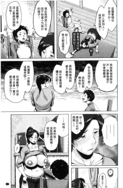 Page 21 of Kinyoubi no HahaTo Friday's mothers