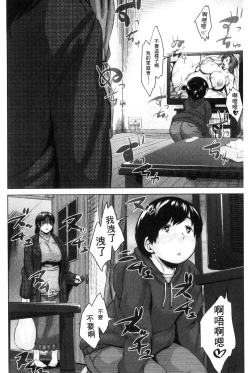 Page 42 of Kinyoubi no HahaTo Friday's mothers