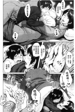 Page 54 of Kinyoubi no HahaTo Friday's mothers