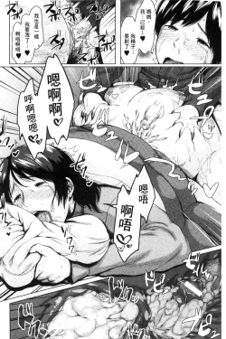 Page 66 of Kinyoubi no HahaTo Friday's mothers