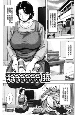 Page 69 of Kinyoubi no HahaTo Friday's mothers