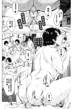 Page 94 of Kinyoubi no HahaTo Friday's mothers