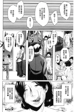 Page 98 of Kinyoubi no HahaTo Friday's mothers