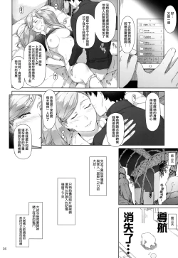 Page 25 of Kokoro no Kaitou no Josei Jijou